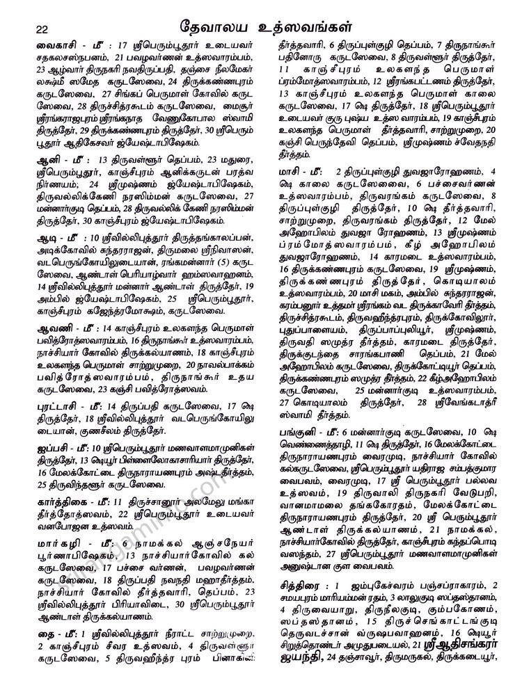 Panchangam
